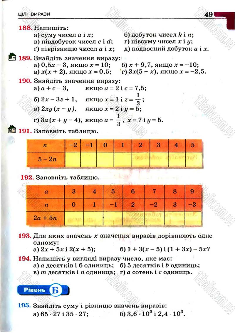 Сторінка 49 - Підручник Алгебра 7 клас Г.П. Бевз, В.Г. Бевз 2007