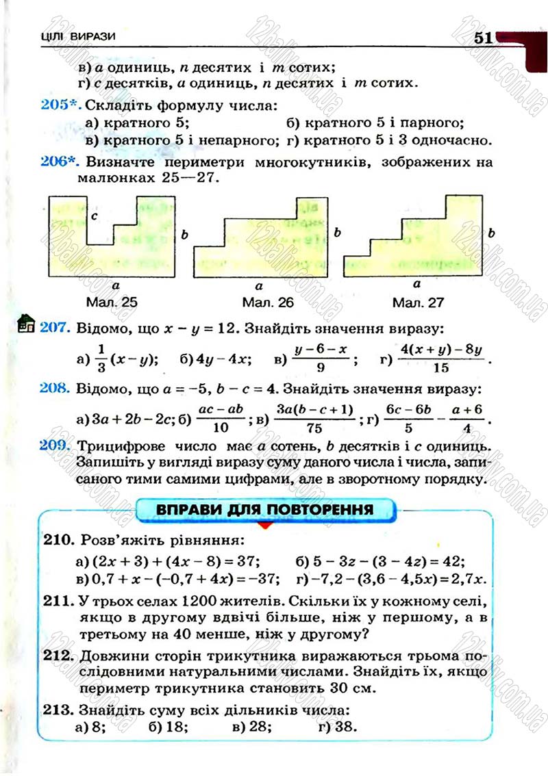 Сторінка 51 - Підручник Алгебра 7 клас Г.П. Бевз, В.Г. Бевз 2007