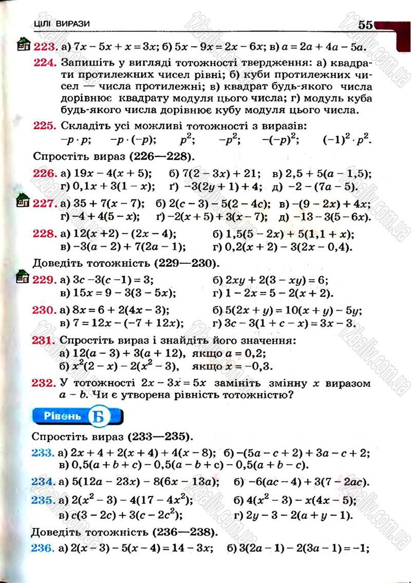 Сторінка 55 - Підручник Алгебра 7 клас Г.П. Бевз, В.Г. Бевз 2007
