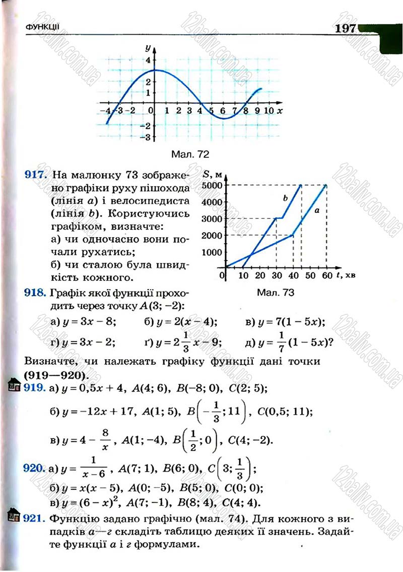 Сторінка 197 - Підручник Алгебра 7 клас Г.П. Бевз, В.Г. Бевз 2007