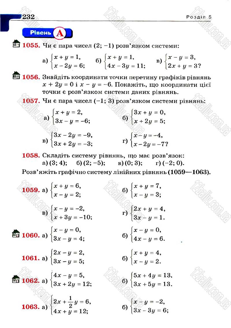 Сторінка 232 - Підручник Алгебра 7 клас Г.П. Бевз, В.Г. Бевз 2007