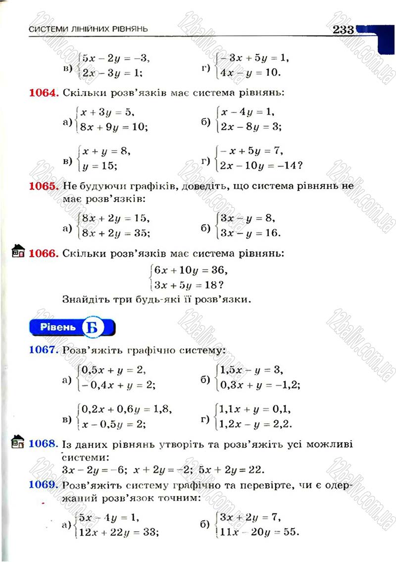 Сторінка 233 - Підручник Алгебра 7 клас Г.П. Бевз, В.Г. Бевз 2007