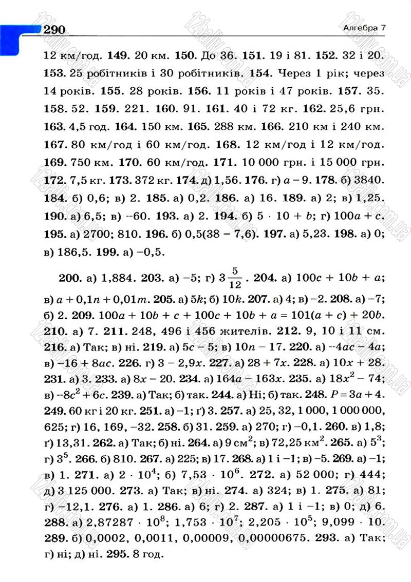 Сторінка 290 - Підручник Алгебра 7 клас Г.П. Бевз, В.Г. Бевз 2007
