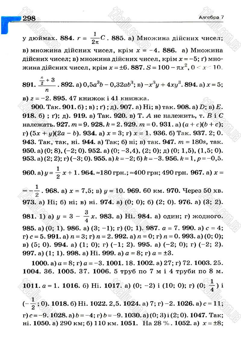 Сторінка 298 - Підручник Алгебра 7 клас Г.П. Бевз, В.Г. Бевз 2007
