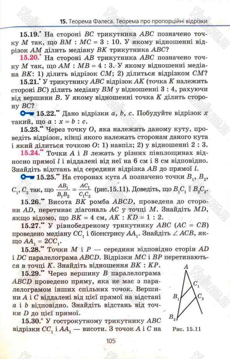 Сторінка 105 - Підручник Геометрія 8 клас Мерзляк 2008 - Поглиблений рівень вивчення