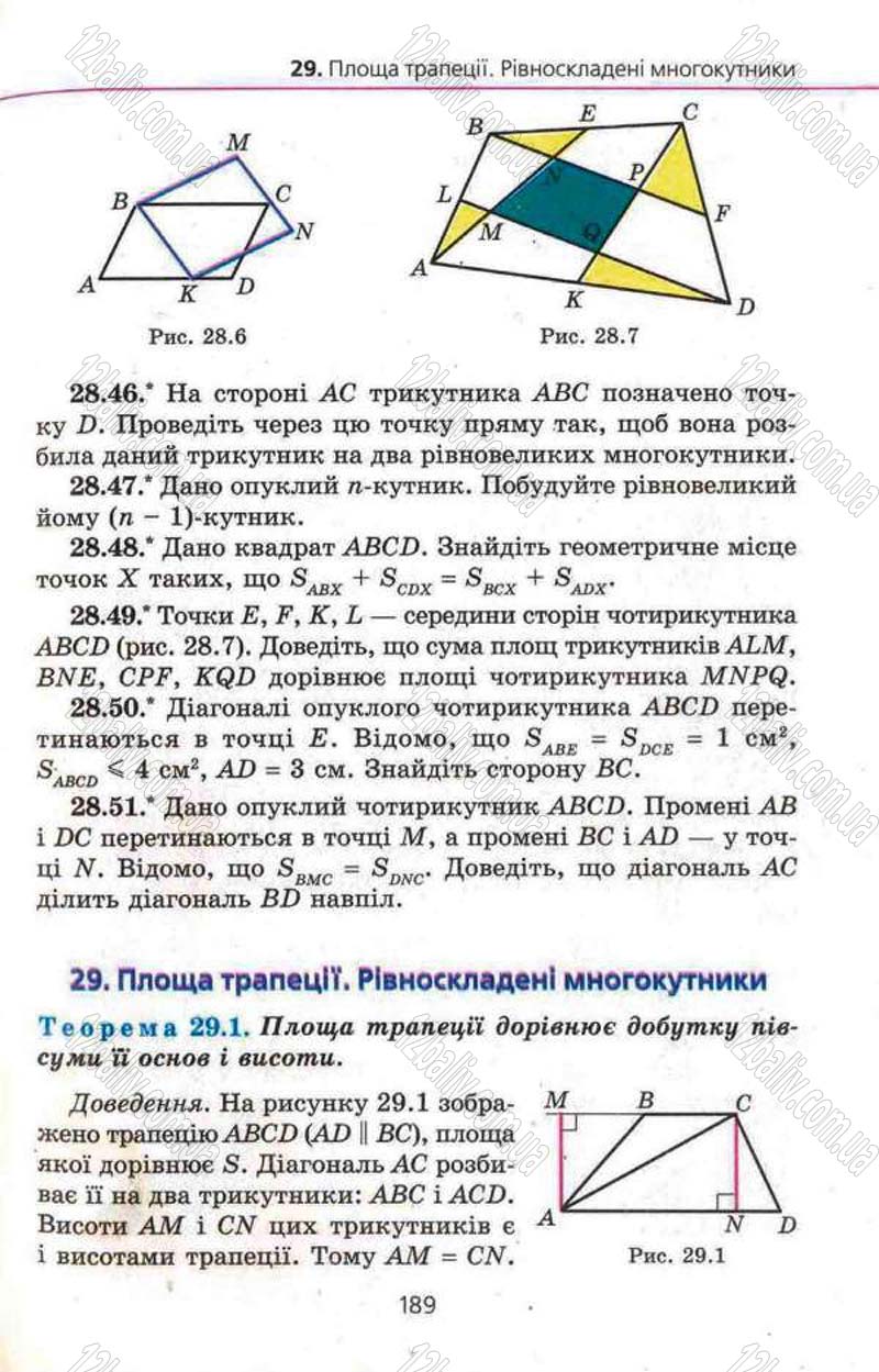 Сторінка 189 - Підручник Геометрія 8 клас Мерзляк 2008 - Поглиблений рівень вивчення