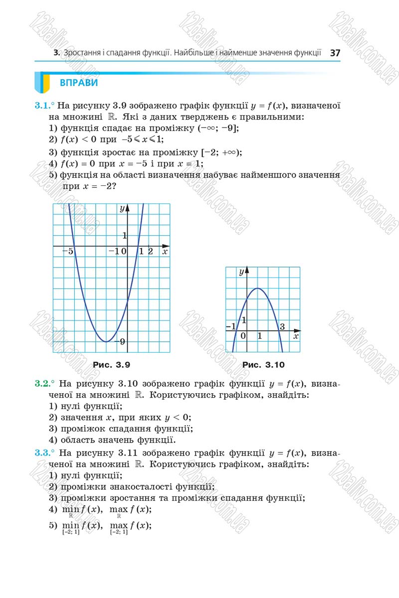 Сторінка 37 - Підручник Алгебра 9 клас А.Г. Мерзляк, В.Б. Полонський, М.С. Якір 2017 - Поглиблене вивчення