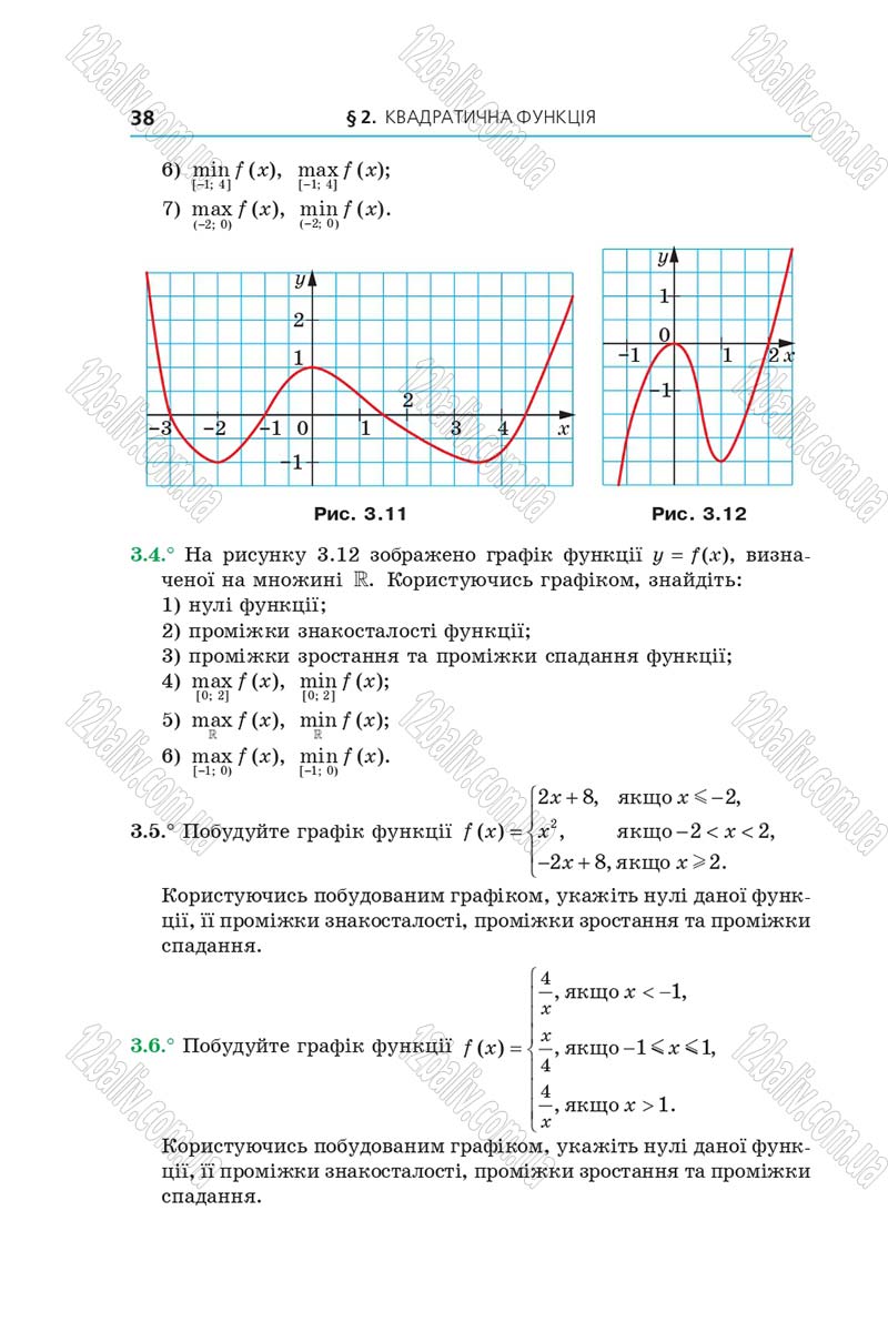 Сторінка 38 - Підручник Алгебра 9 клас А.Г. Мерзляк, В.Б. Полонський, М.С. Якір 2017 - Поглиблене вивчення