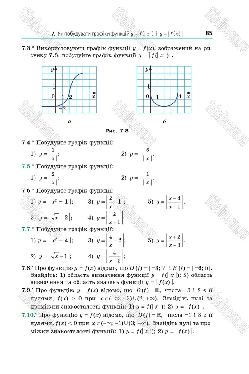 Сторінка 85 - Підручник Алгебра 9 клас А.Г. Мерзляк, В.Б. Полонський, М.С. Якір 2017 - Поглиблене вивчення