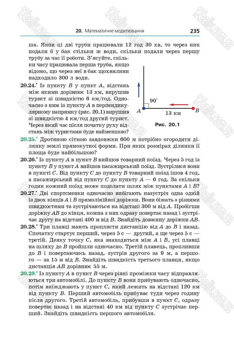 Сторінка 235 - Підручник Алгебра 9 клас А.Г. Мерзляк, В.Б. Полонський, М.С. Якір 2017 - Поглиблене вивчення