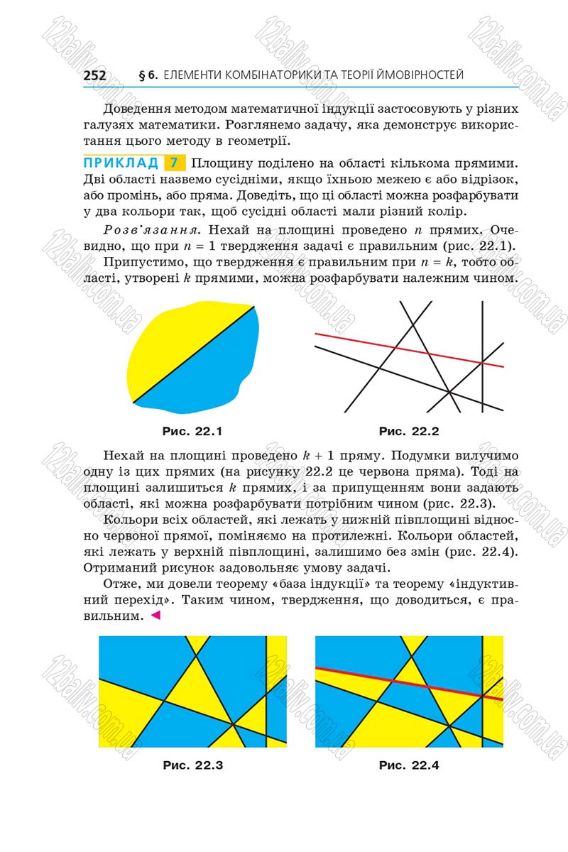 Сторінка 252 - Підручник Алгебра 9 клас А.Г. Мерзляк, В.Б. Полонський, М.С. Якір 2017 - Поглиблене вивчення
