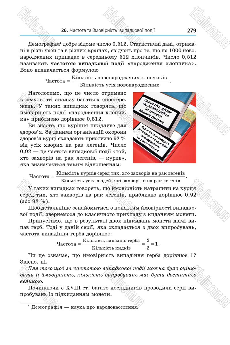 Сторінка 279 - Підручник Алгебра 9 клас А.Г. Мерзляк, В.Б. Полонський, М.С. Якір 2017 - Поглиблене вивчення