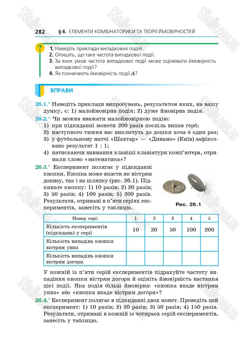Сторінка 282 - Підручник Алгебра 9 клас А.Г. Мерзляк, В.Б. Полонський, М.С. Якір 2017 - Поглиблене вивчення