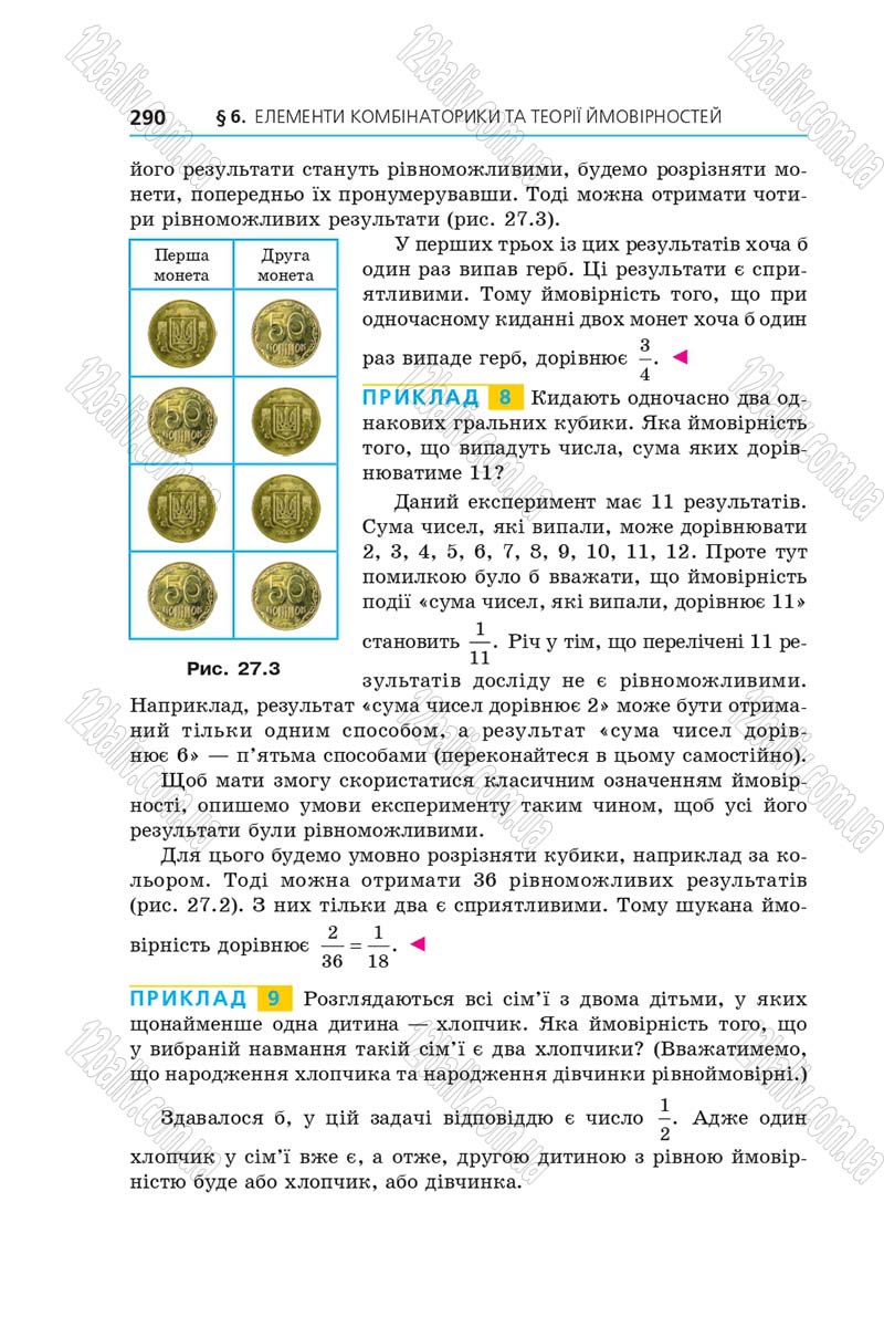 Сторінка 290 - Підручник Алгебра 9 клас А.Г. Мерзляк, В.Б. Полонський, М.С. Якір 2017 - Поглиблене вивчення