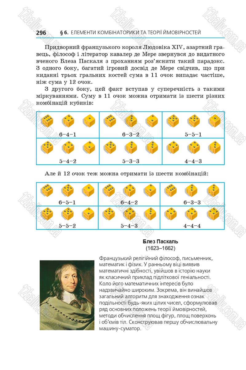 Сторінка 296 - Підручник Алгебра 9 клас А.Г. Мерзляк, В.Б. Полонський, М.С. Якір 2017 - Поглиблене вивчення