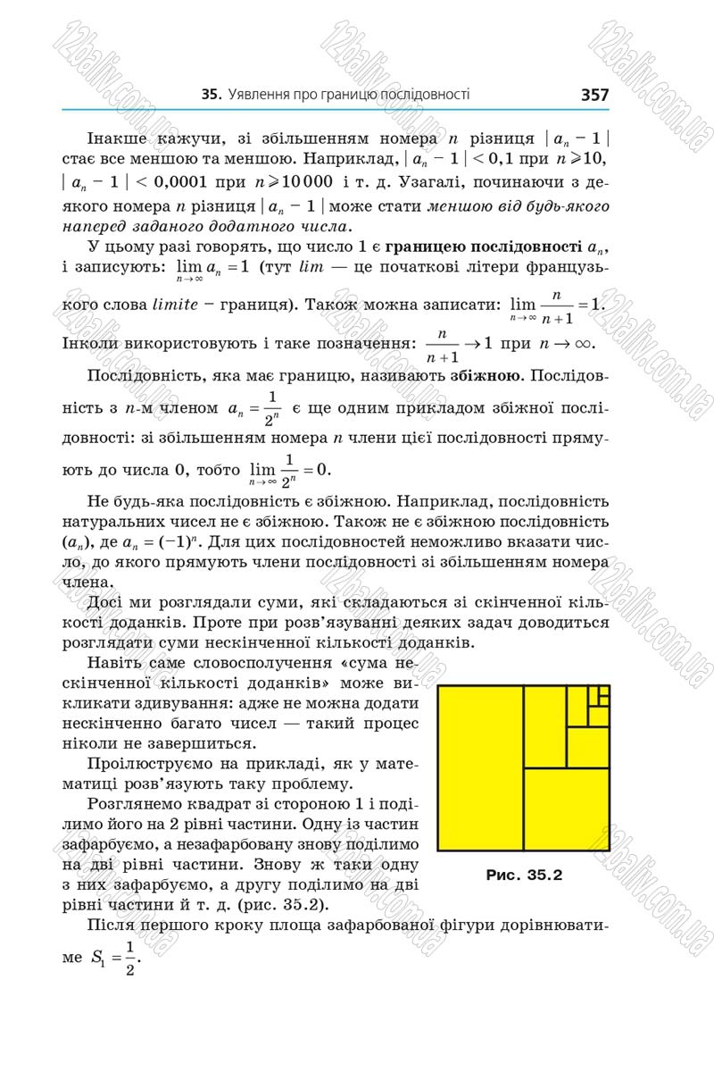 Сторінка 357 - Підручник Алгебра 9 клас А.Г. Мерзляк, В.Б. Полонський, М.С. Якір 2017 - Поглиблене вивчення