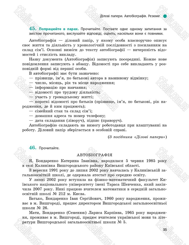 Сторінка 35 - Підручник Українська мова 9 клас О.П. Глазова 2017