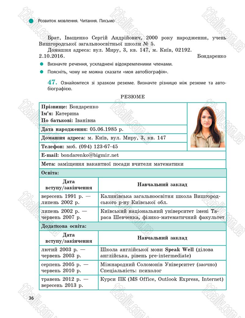 Сторінка 36 - Підручник Українська мова 9 клас О.П. Глазова 2017