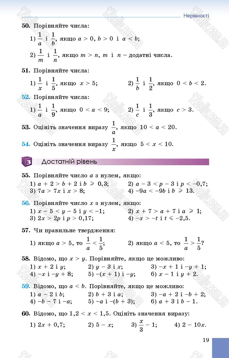 Сторінка 19 - Підручник Алгебра 9 клас О.С. Істер 2017