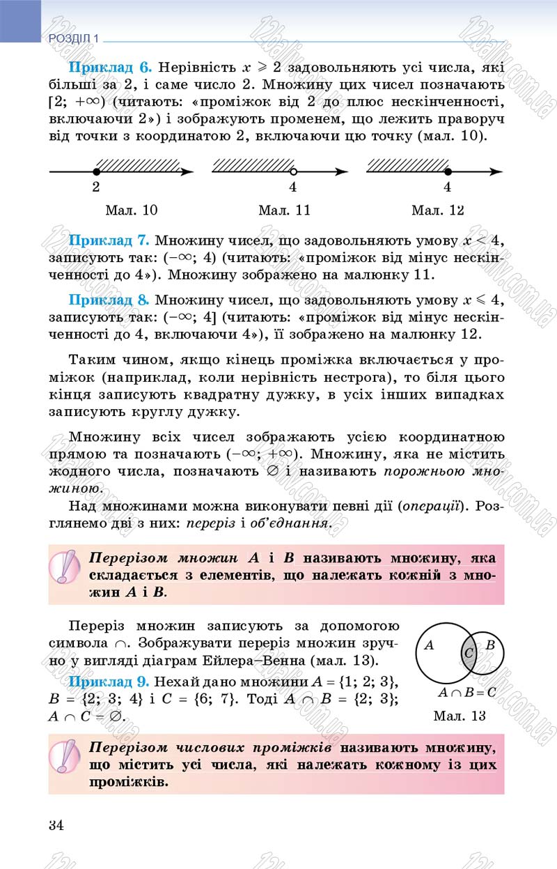 Сторінка 34 - Підручник Алгебра 9 клас О.С. Істер 2017