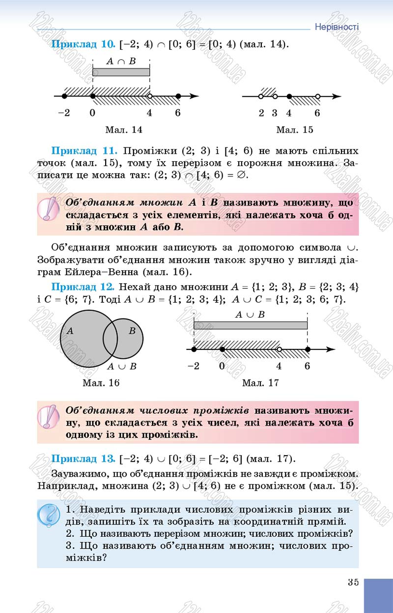 Сторінка 35 - Підручник Алгебра 9 клас О.С. Істер 2017
