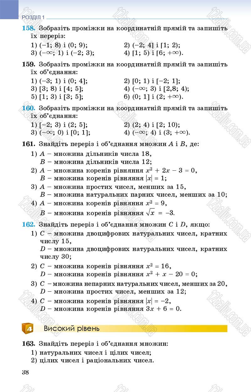 Сторінка 38 - Підручник Алгебра 9 клас О.С. Істер 2017