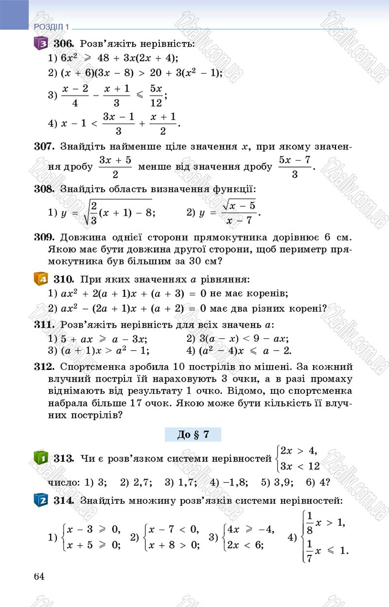 Сторінка 64 - Підручник Алгебра 9 клас О.С. Істер 2017