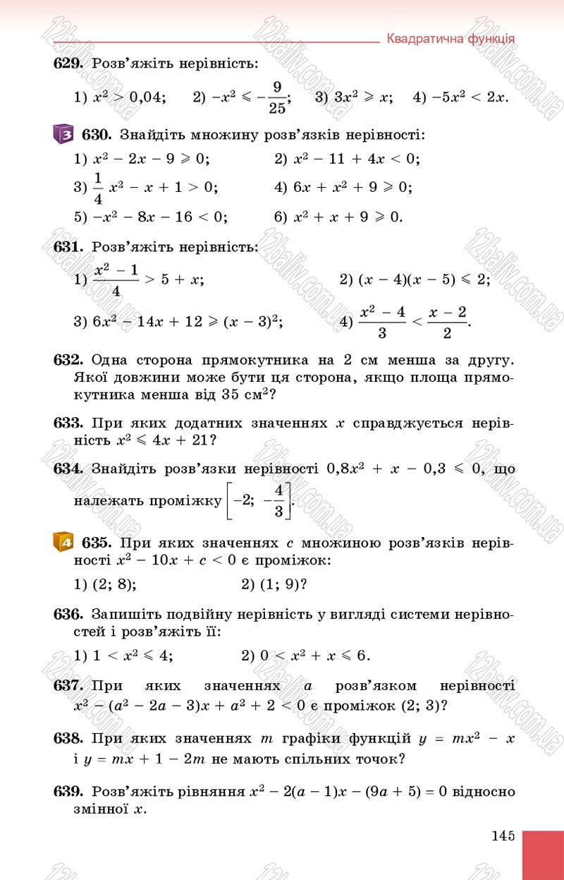 Сторінка 145 - Підручник Алгебра 9 клас О.С. Істер 2017