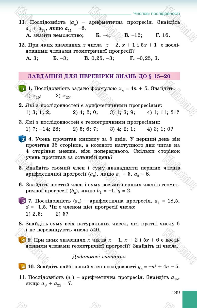Сторінка 189 - Підручник Алгебра 9 клас О.С. Істер 2017