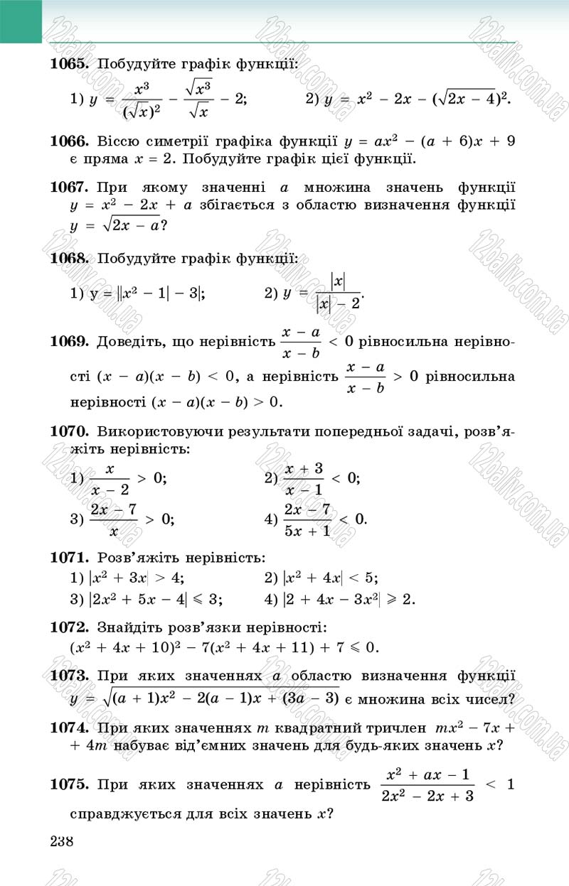 Сторінка 238 - Підручник Алгебра 9 клас О.С. Істер 2017