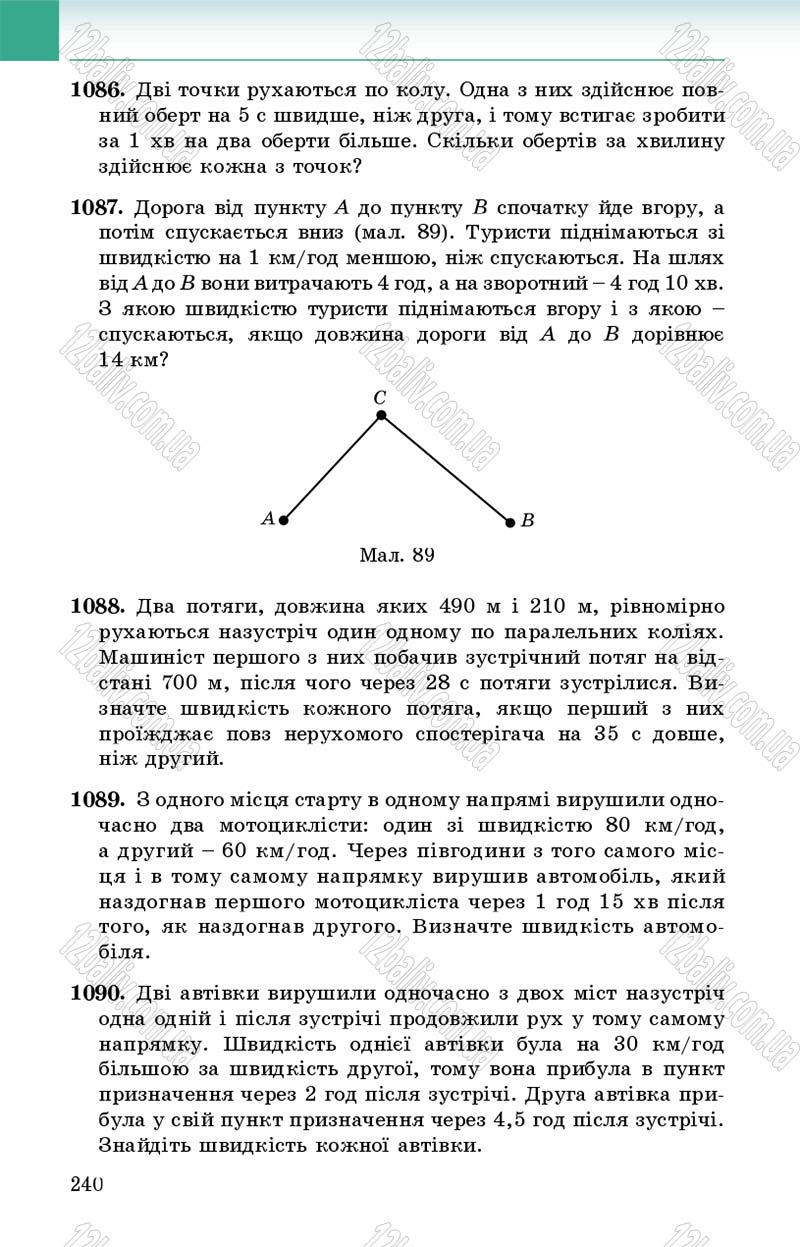 Сторінка 240 - Підручник Алгебра 9 клас О.С. Істер 2017