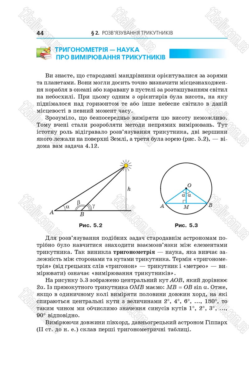 Сторінка 44 - Підручник Геометрія 9 клас Мерзляк 2017 - Поглиблене вивчення