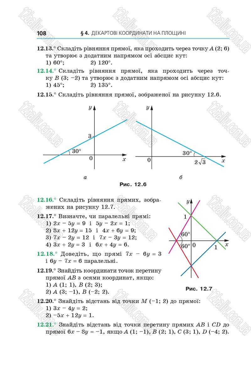 Сторінка 108 - Підручник Геометрія 9 клас Мерзляк 2017 - Поглиблене вивчення
