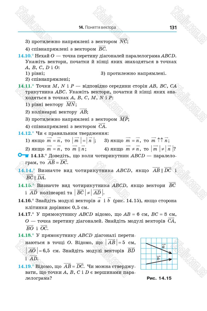 Сторінка 131 - Підручник Геометрія 9 клас Мерзляк 2017 - Поглиблене вивчення