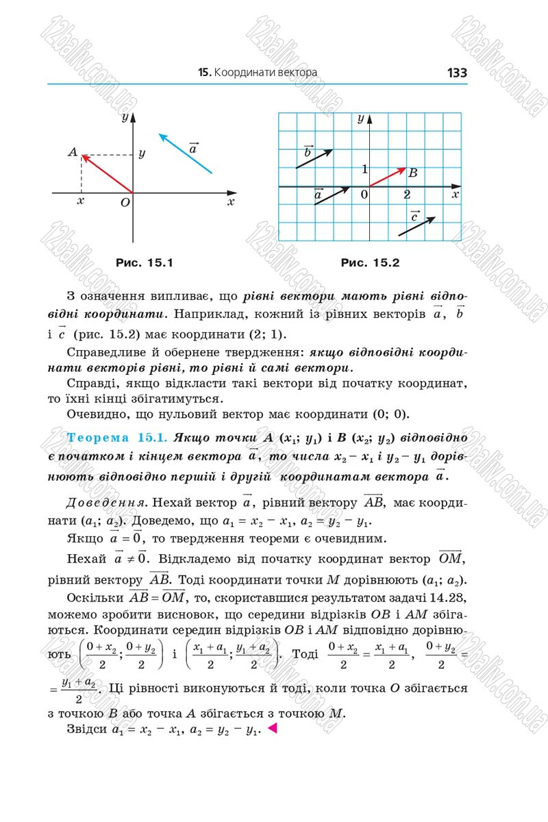 Сторінка 133 - Підручник Геометрія 9 клас Мерзляк 2017 - Поглиблене вивчення