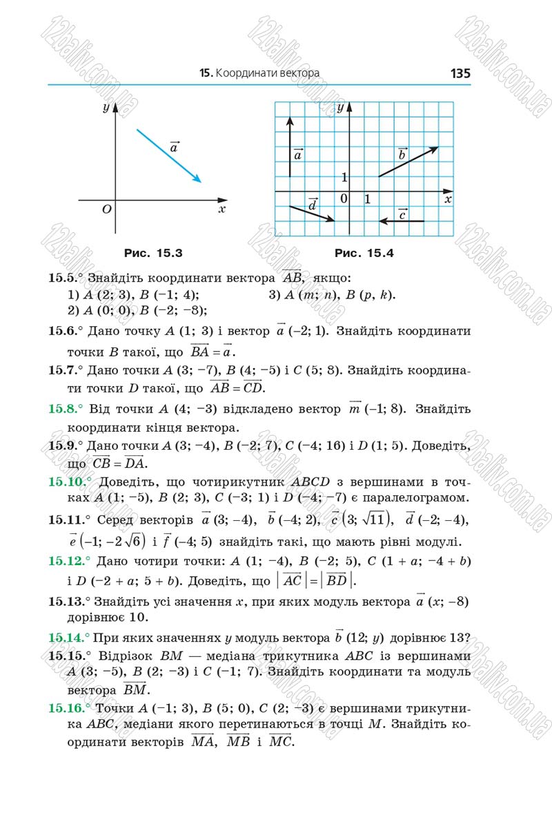 Сторінка 135 - Підручник Геометрія 9 клас Мерзляк 2017 - Поглиблене вивчення