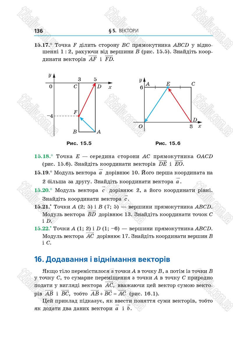 Сторінка 136 - Підручник Геометрія 9 клас Мерзляк 2017 - Поглиблене вивчення