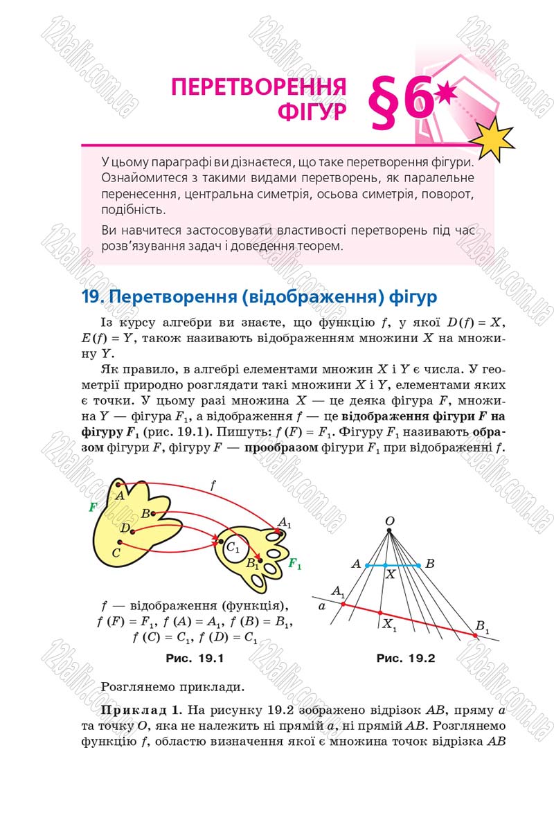 Сторінка 176 - Підручник Геометрія 9 клас Мерзляк 2017 - Поглиблене вивчення