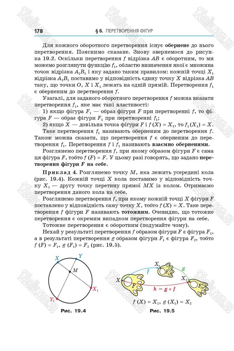 Сторінка 178 - Підручник Геометрія 9 клас Мерзляк 2017 - Поглиблене вивчення