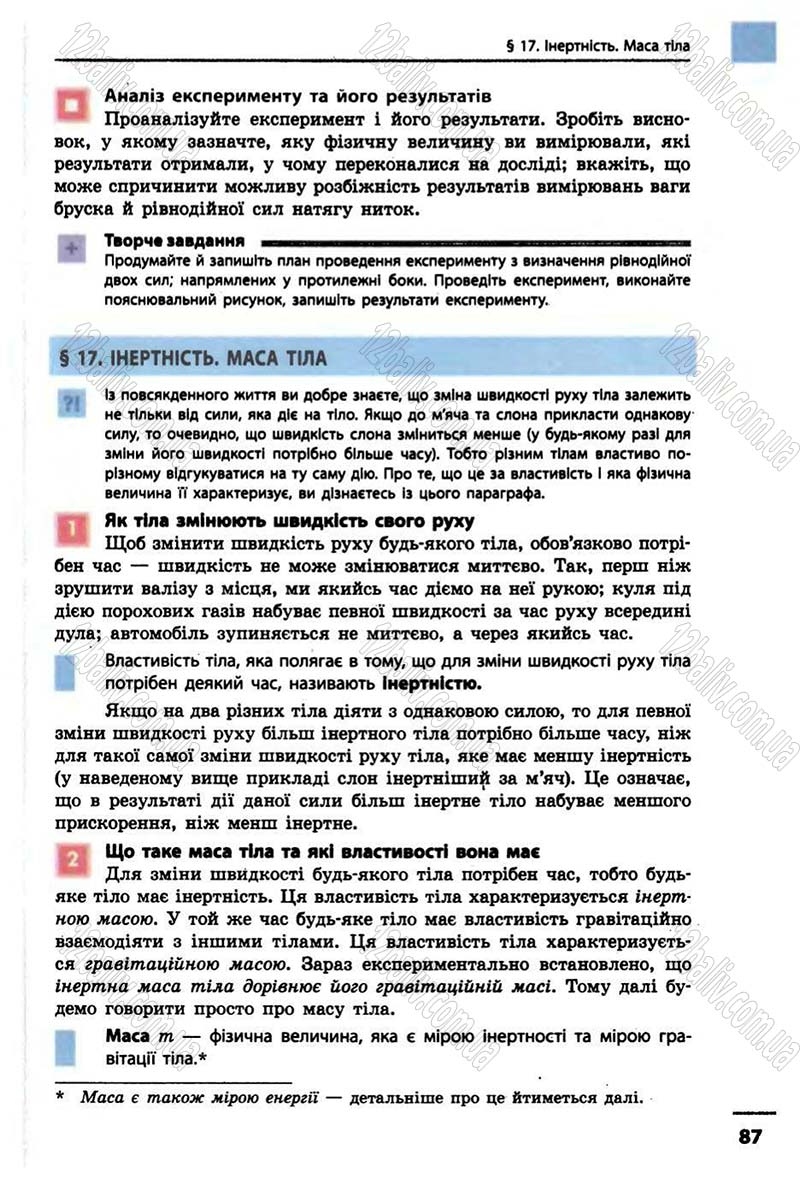 Сторінка 87 - Підручник Фізика 10 клас В.Г. Бар’яхтар, Ф.Я. Божинова 2010 - Академічний рівень