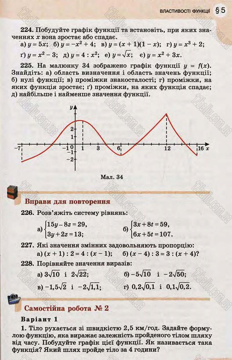 Сторінка 49 - Підручник Математика 10 клас Бевз 2011 - Рівень стандарту