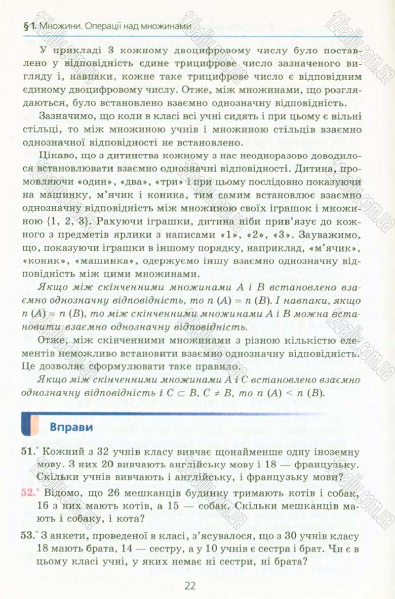 Сторінка 22 - Підручник Алгебра 10 клас А.Г. Мерзляк, Д.А. Номіровський, В.Б. Полонський, М.С. Якір 2010 - Профільний рівень