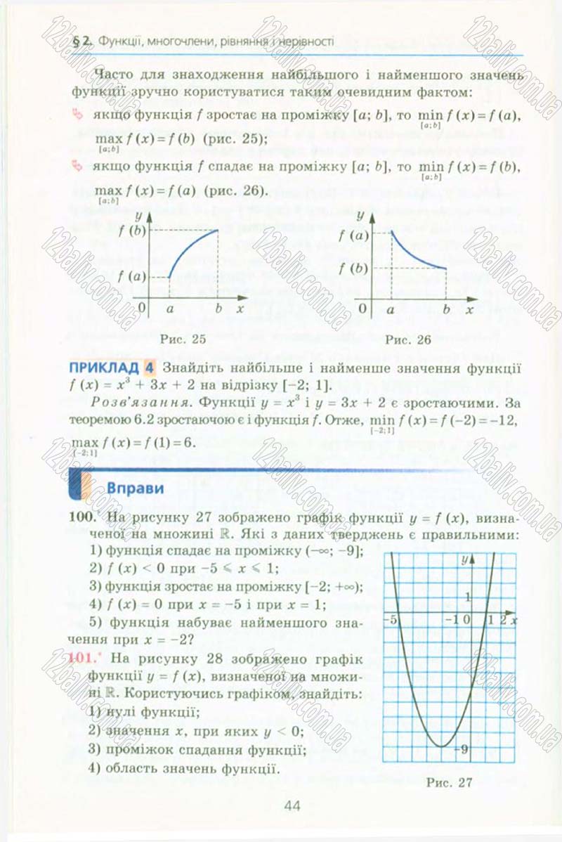 Сторінка 44 - Підручник Алгебра 10 клас А.Г. Мерзляк, Д.А. Номіровський, В.Б. Полонський, М.С. Якір 2010 - Профільний рівень
