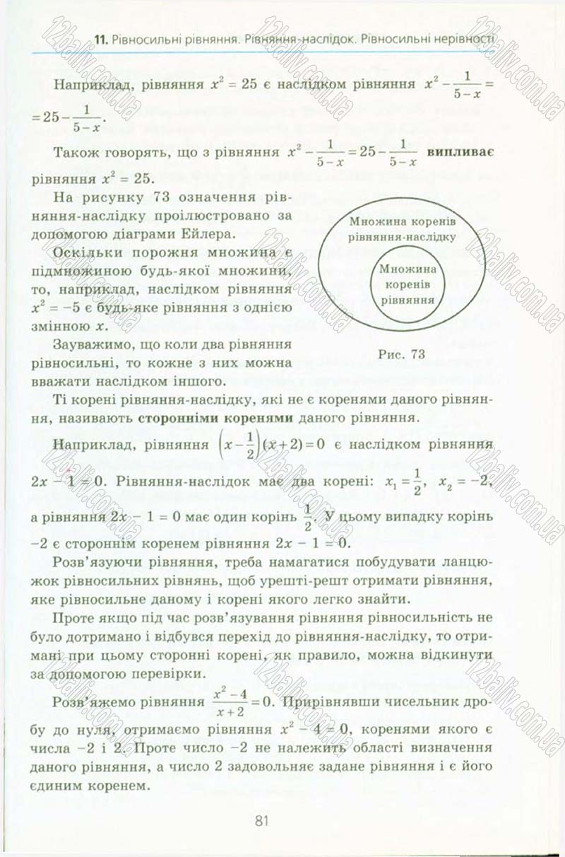 Сторінка 81 - Підручник Алгебра 10 клас А.Г. Мерзляк, Д.А. Номіровський, В.Б. Полонський, М.С. Якір 2010 - Профільний рівень