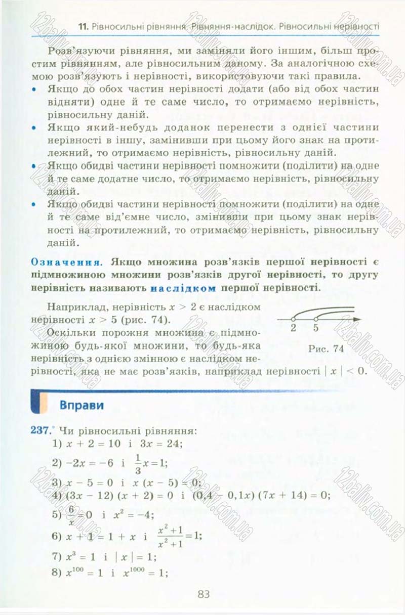 Сторінка 83 - Підручник Алгебра 10 клас А.Г. Мерзляк, Д.А. Номіровський, В.Б. Полонський, М.С. Якір 2010 - Профільний рівень