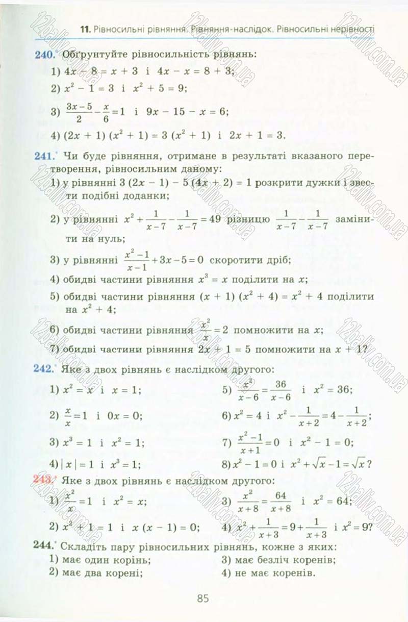 Сторінка 85 - Підручник Алгебра 10 клас А.Г. Мерзляк, Д.А. Номіровський, В.Б. Полонський, М.С. Якір 2010 - Профільний рівень