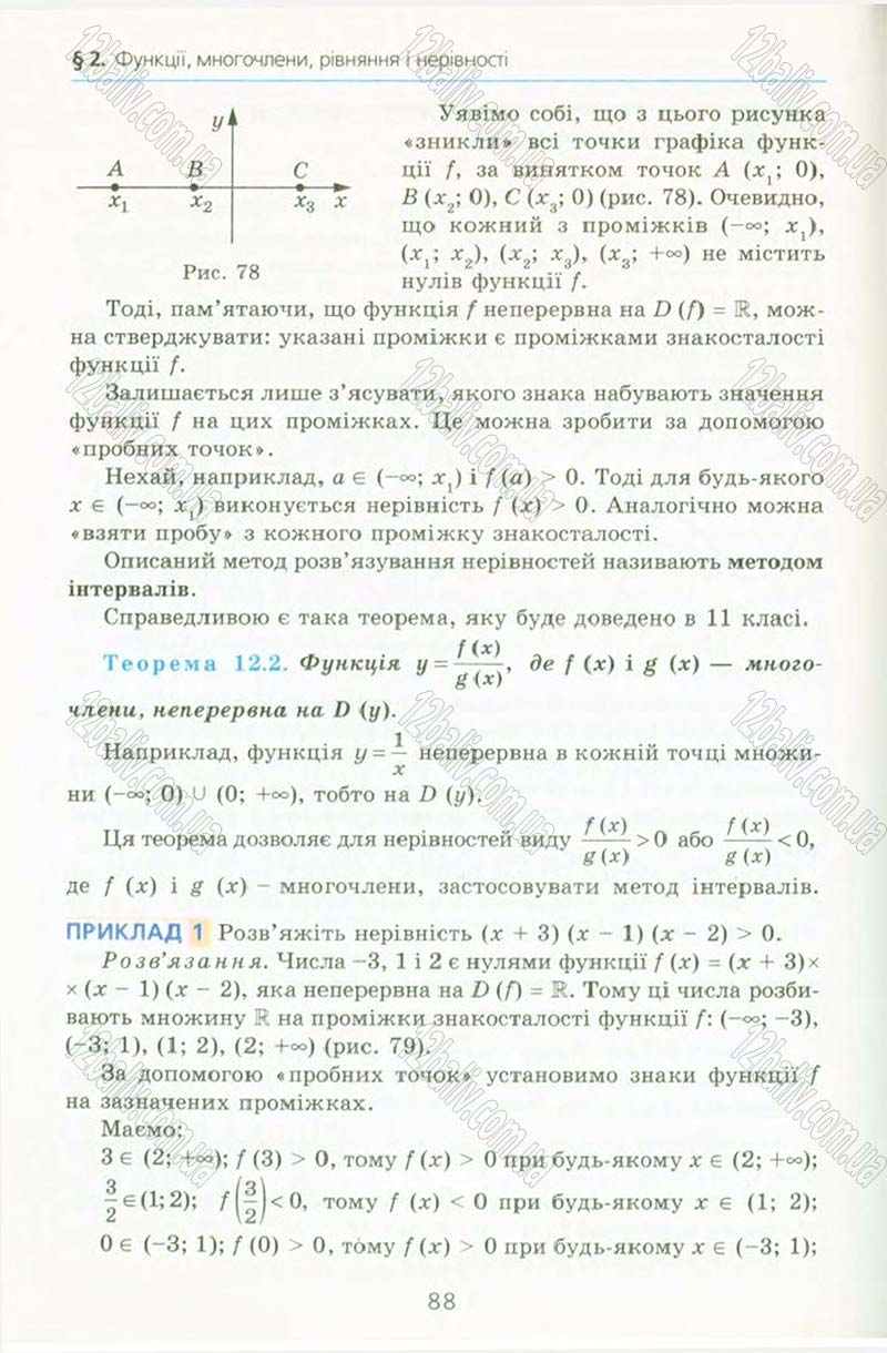 Сторінка 88 - Підручник Алгебра 10 клас А.Г. Мерзляк, Д.А. Номіровський, В.Б. Полонський, М.С. Якір 2010 - Профільний рівень