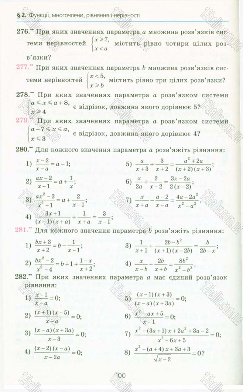 Сторінка 100 - Підручник Алгебра 10 клас А.Г. Мерзляк, Д.А. Номіровський, В.Б. Полонський, М.С. Якір 2010 - Профільний рівень