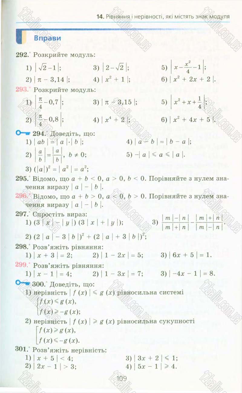 Сторінка 109 - Підручник Алгебра 10 клас А.Г. Мерзляк, Д.А. Номіровський, В.Б. Полонський, М.С. Якір 2010 - Профільний рівень