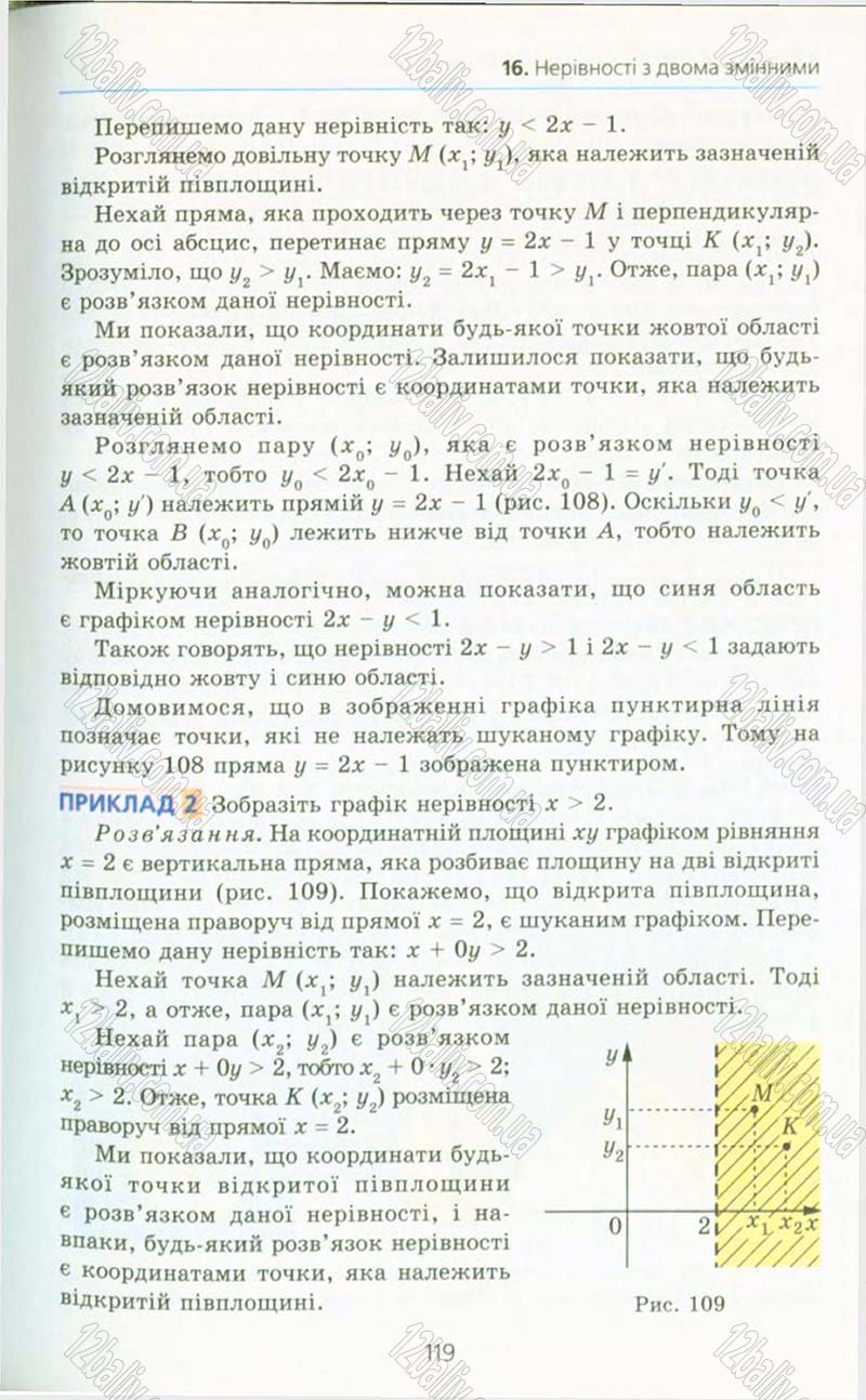 Сторінка 119 - Підручник Алгебра 10 клас А.Г. Мерзляк, Д.А. Номіровський, В.Б. Полонський, М.С. Якір 2010 - Профільний рівень